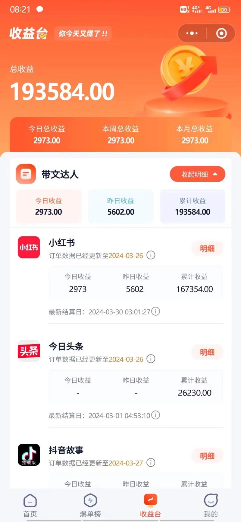 小红书无限释放手机号技巧版手慢无 -1 小红书无限释放手机号技巧版手慢无 -1