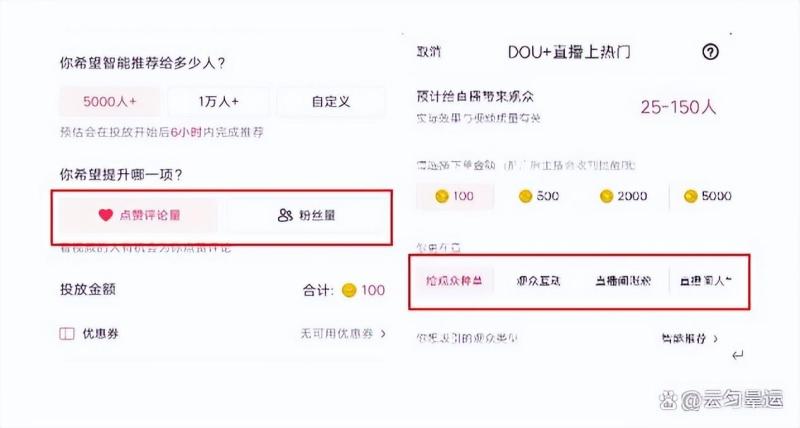 投dou+的最佳时机?dou+什么时候投放好 投dou+的最佳时机?dou+什么时候投放好