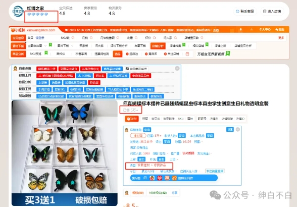 暴利蓝海冷门商品表丨上架就出单丨持续更新-阿灿说钱