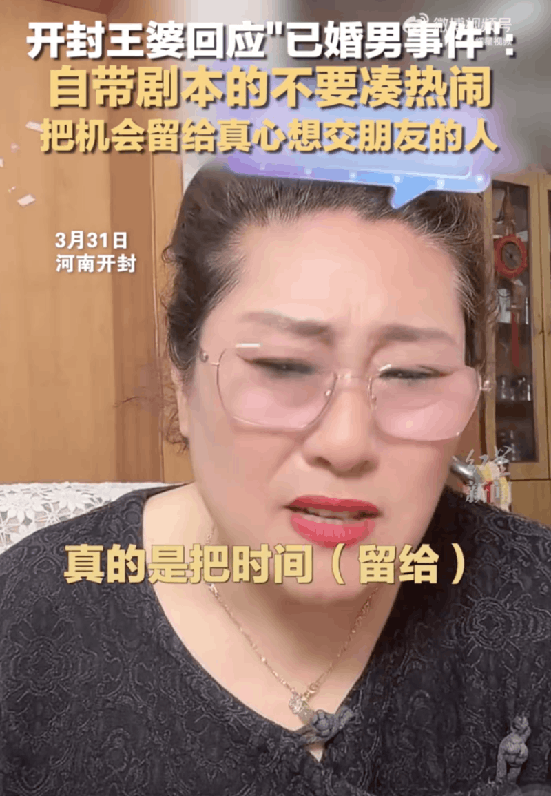 开封王婆请假一个月!此前称或考虑隐退,抖音粉丝已达616万 开封王婆请假一个月!此前称或考虑隐退,抖音粉丝已达616万