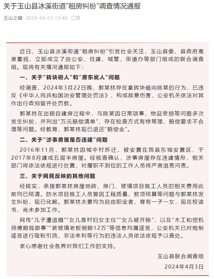 提灯定损事件还没有尘埃落定 提灯定损事件还没有尘埃落定