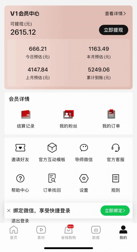 2024视频号热门短剧新玩法,每天仅20分钟、当天变现666.21元、可矩阵操作 2024视频号热门短剧新玩法,每天仅20分钟、当天变现666.21元、可矩阵操作
