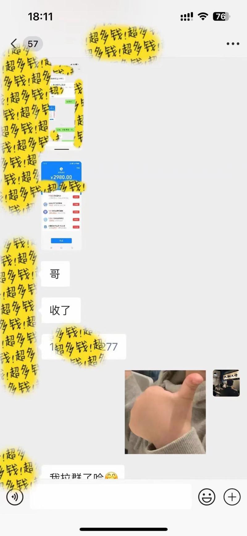 知识付费特训课,互联网项目的天花板没有之一,小白轻轻松松月入30000+ 知识付费特训课,互联网项目的天花板没有之一,小白轻轻松松月入30000+