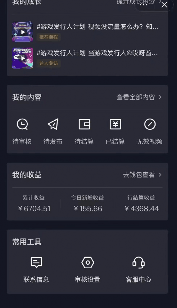 靠悬赏在抖音小游戏无限拉新用户当天1147块?可长期玩转拉新,可放大充场工作室批量玩法 靠悬赏在抖音小游戏无限拉新用户当天1147块?可长期玩转拉新,可放大充场工作室批量玩法