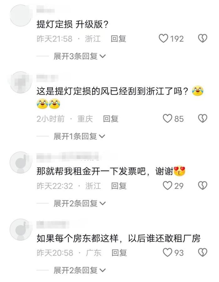 浙江东阳又现“提灯定损”：官方回应双方和解