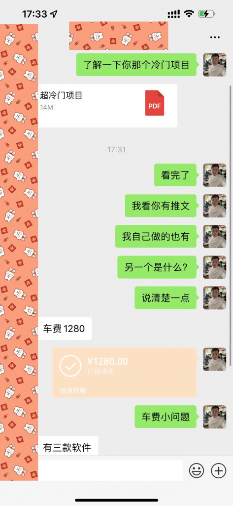超冷门项目、利用三款软件、当日收益5242块、小白可轻松操作、保姆级教程【附带三款软件】 超冷门项目、利用三款软件、当日收益5242块、小白可轻松操作、保姆级教程【附带三款软件】