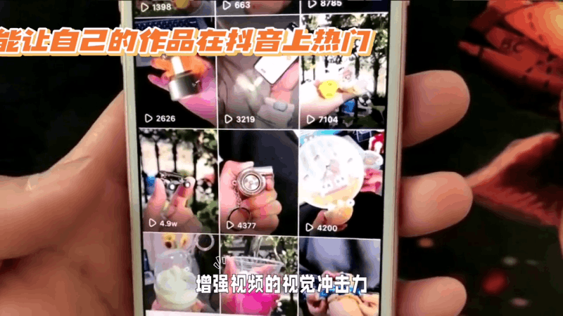 如何让自己发的抖音火起来? 如何让自己发的抖音火起来?