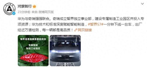 余承东：S7一分钟下线一台车，新版智界S7开启海量交付智界-阿灿说钱