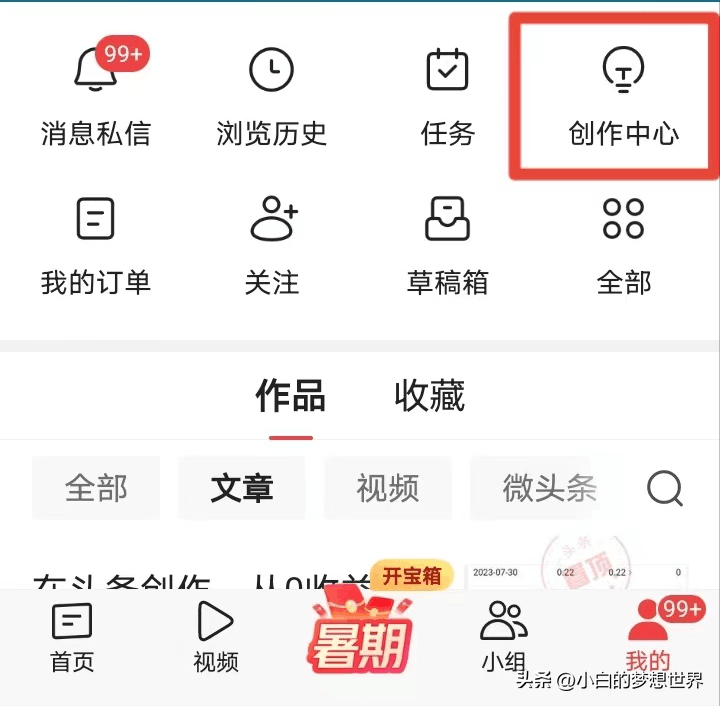 发微头条有收益吗?写微头条怎样才有收益? 发微头条有收益吗?写微头条怎样才有收益?