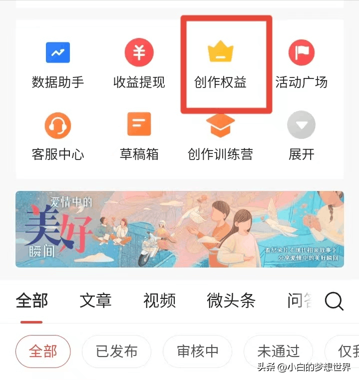 发微头条有收益吗?写微头条怎样才有收益? 发微头条有收益吗?写微头条怎样才有收益?