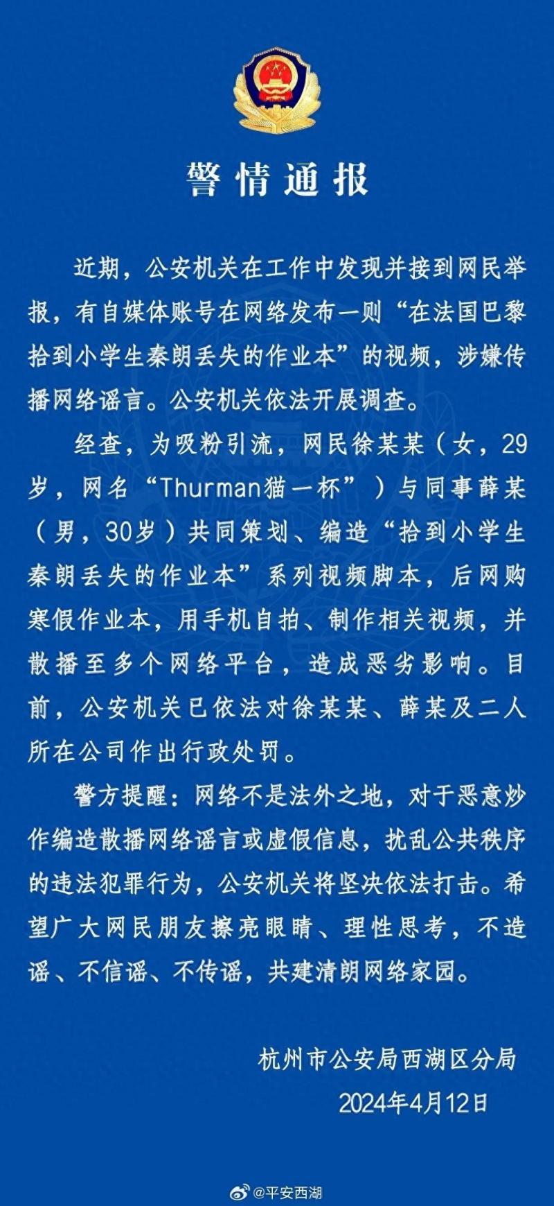 网红猫一杯一夜掉粉近30万，账号被禁止关注、评论受限，2条造假视频仍未删除