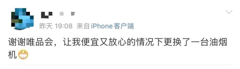 唯品会上的东西为什么比专卖店的便宜？专家道破“玄机”，引网友夸赞