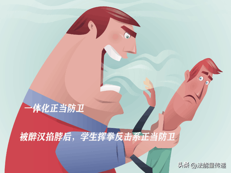 反击醉汉学生到底是不是正当防卫 反击醉汉学生到底是不是正当防卫