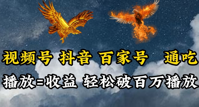 视频号,百家号,抖音流量通吃,抗战时期的英雄人物传记介绍,每天轻松两三张【揭秘】 视频号,百家号,抖音流量通吃,抗战时期的英雄人物传记介绍,每天轻松两三张【揭秘】