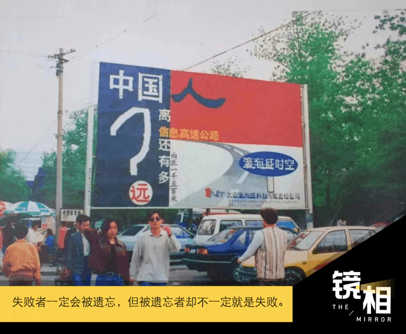 中国互联网30年 哪些产品昙花一现