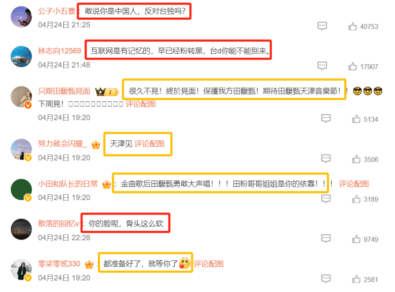 S.H.E前成员田馥甄被网友抵制后发文“同心相知” S.H.E前成员田馥甄被网友抵制后发文“同心相知”