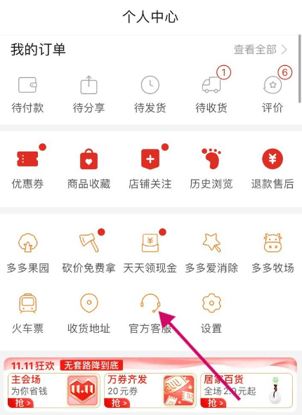 举报拼多多平台应该向哪里举报 拼多多怕什么部门投诉 举报拼多多平台应该向哪里举报 拼多多怕什么部门投诉