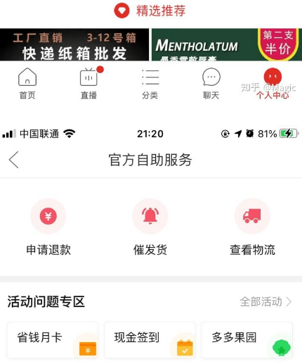 举报拼多多平台应该向哪里举报 拼多多怕什么部门投诉 举报拼多多平台应该向哪里举报 拼多多怕什么部门投诉