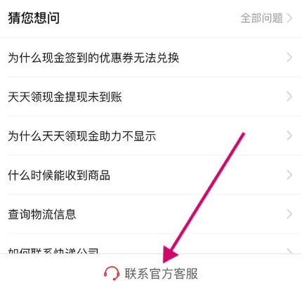 举报拼多多平台应该向哪里举报 拼多多怕什么部门投诉 举报拼多多平台应该向哪里举报 拼多多怕什么部门投诉