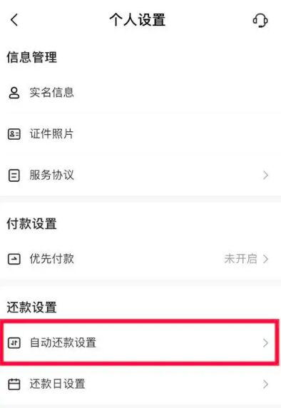 抖音月付是什么意思?扣哪里钱! -4 抖音月付是什么意思?扣哪里钱! -4