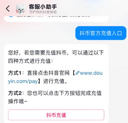 苹果手机怎么用链接充抖币？ios抖币充值链接 -5