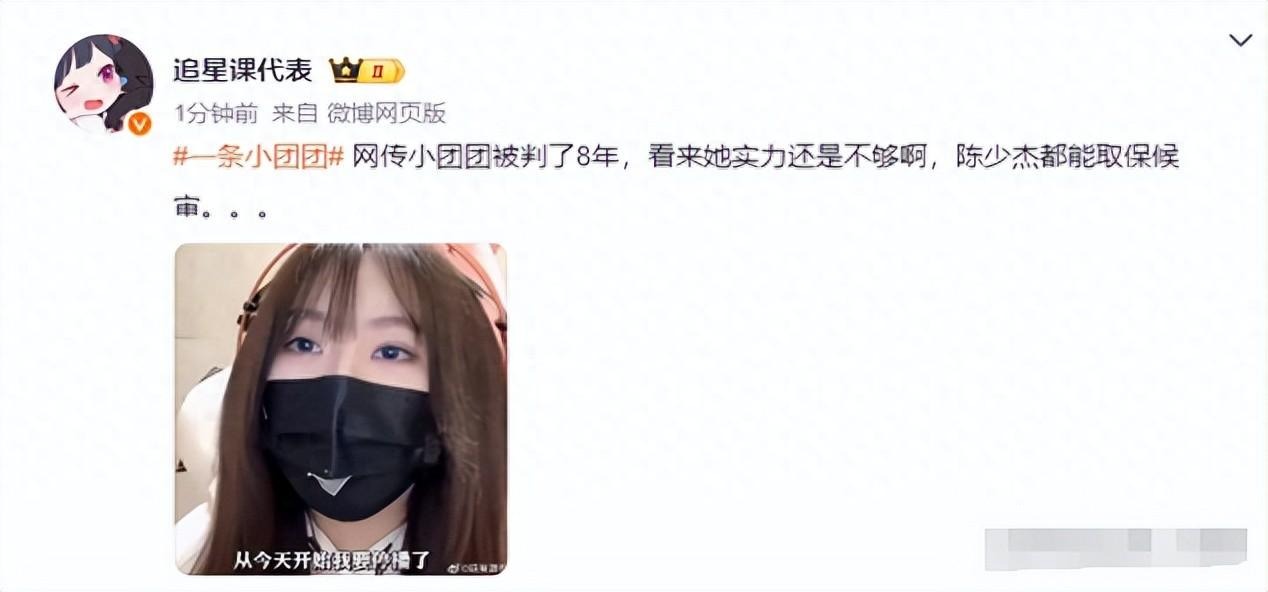 图片[1]-小团团单月礼物收入曾高达500万-阿灿说钱