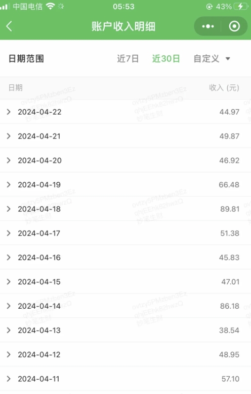 公众号流量主项目,打造公众号盈利新途径:我的日入2000-3000元实操攻略 -3 公众号流量主项目,打造公众号盈利新途径:我的日入2000-3000元实操攻略 -3