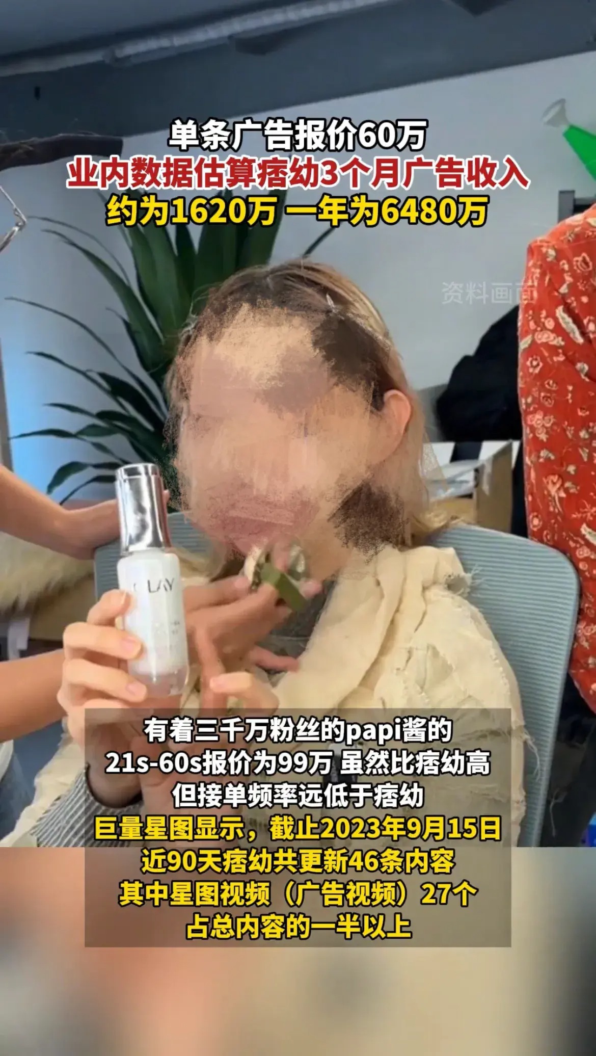 图片[2]-网红接一个广告多少钱,网红仅接“广告”年收入就达6480万！-阿灿说钱