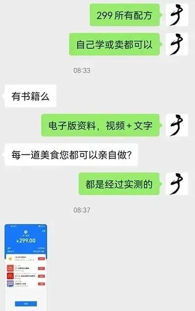 短视频时代,如何通过小吃配方实现财富增长 -6 短视频时代,如何通过小吃配方实现财富增长 -6