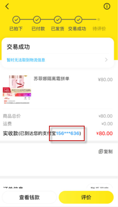在闲鱼卖出东西后钱到哪里了？是到支付宝吗？-阿灿说钱