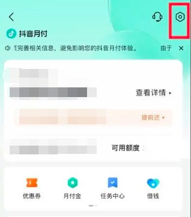 抖音月付是什么意思?扣哪里钱! -3 抖音月付是什么意思?扣哪里钱! -3
