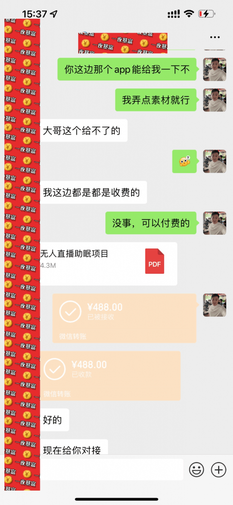 无人直播助睡、实测当天变现306元、一键挂机即可 -1
