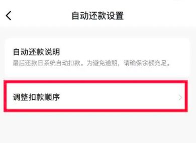 抖音月付是什么意思?扣哪里钱! -5 抖音月付是什么意思?扣哪里钱! -5