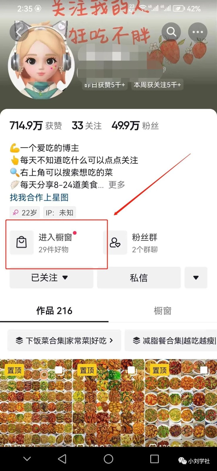 短视频时代,如何通过小吃配方实现财富增长 -5 短视频时代,如何通过小吃配方实现财富增长 -5