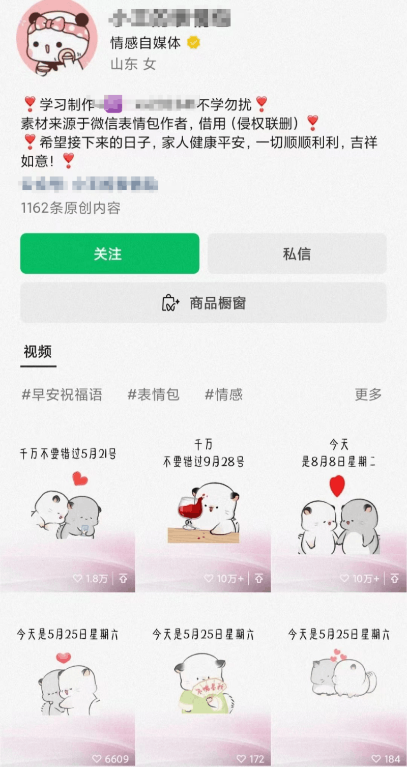 早安祝福视频怎么做？早安祝福短视频创作技巧 -4
