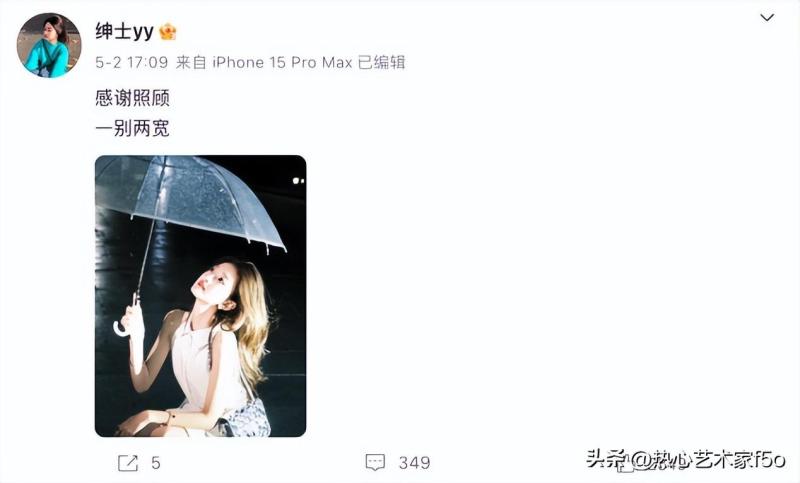 小羽官宣与王思聪分手 小羽官宣与王思聪分手