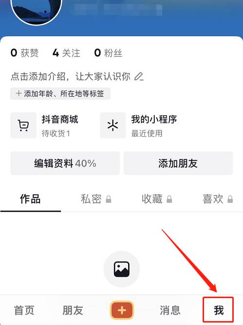 抖音月付怎么取消关闭 抖音月付关闭方法【详解】 抖音月付怎么取消关闭 抖音月付关闭方法【详解】