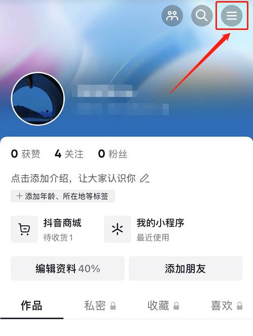 抖音月付怎么取消关闭 抖音月付关闭方法【详解】 抖音月付怎么取消关闭 抖音月付关闭方法【详解】