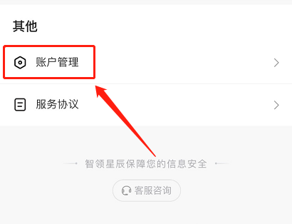 抖音月付怎么取消关闭 抖音月付关闭方法【详解】 抖音月付怎么取消关闭 抖音月付关闭方法【详解】