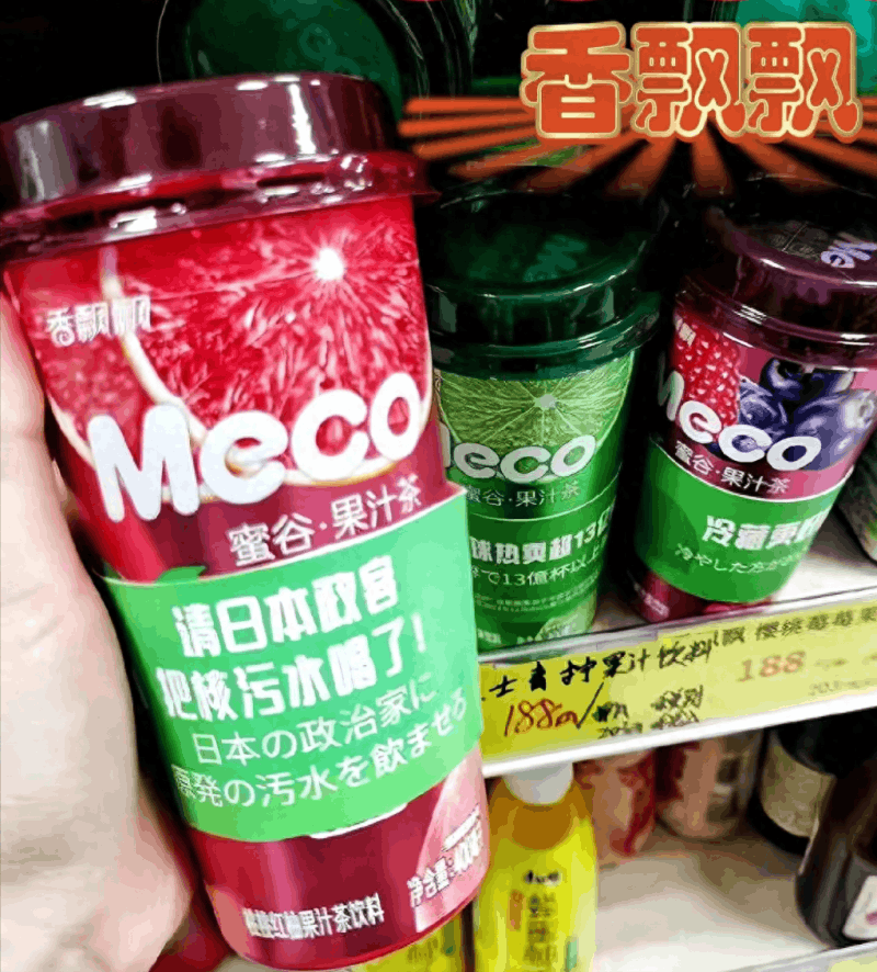 胡锡进：香飘飘摆拍讽日奶茶不磊落