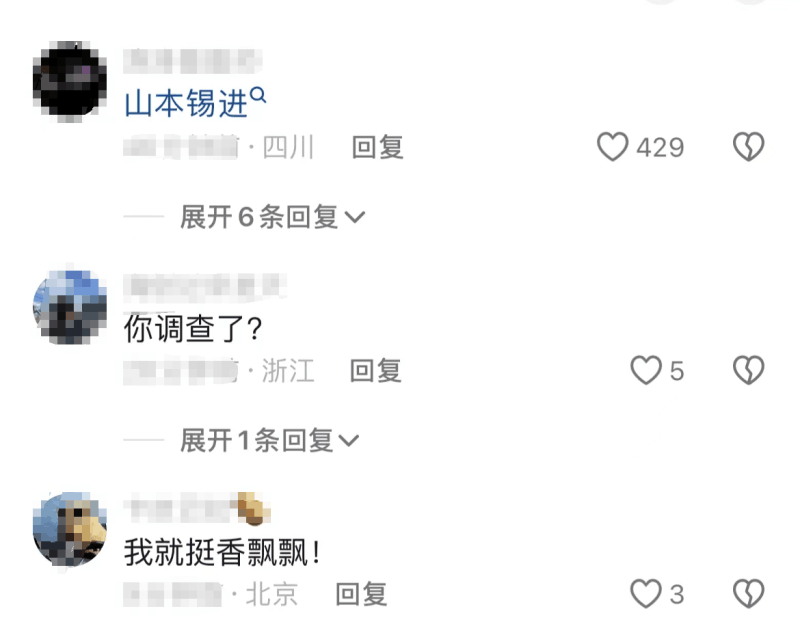 胡锡进：香飘飘摆拍讽日奶茶不磊落
