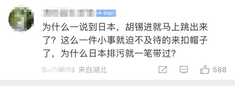 胡锡进：香飘飘摆拍讽日奶茶不磊落