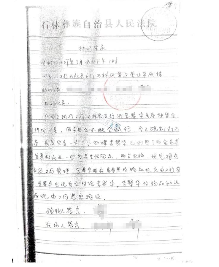 价值上亿的金茶花在银行离奇失踪?银行:事情复杂,以法院判决为准 价值上亿的金茶花在银行离奇失踪?银行:事情复杂,以法院判决为准