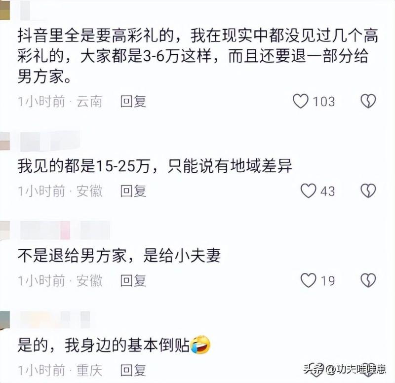 越闹越大，彩礼过高部分农村男青年举债结婚，天价彩礼何时休