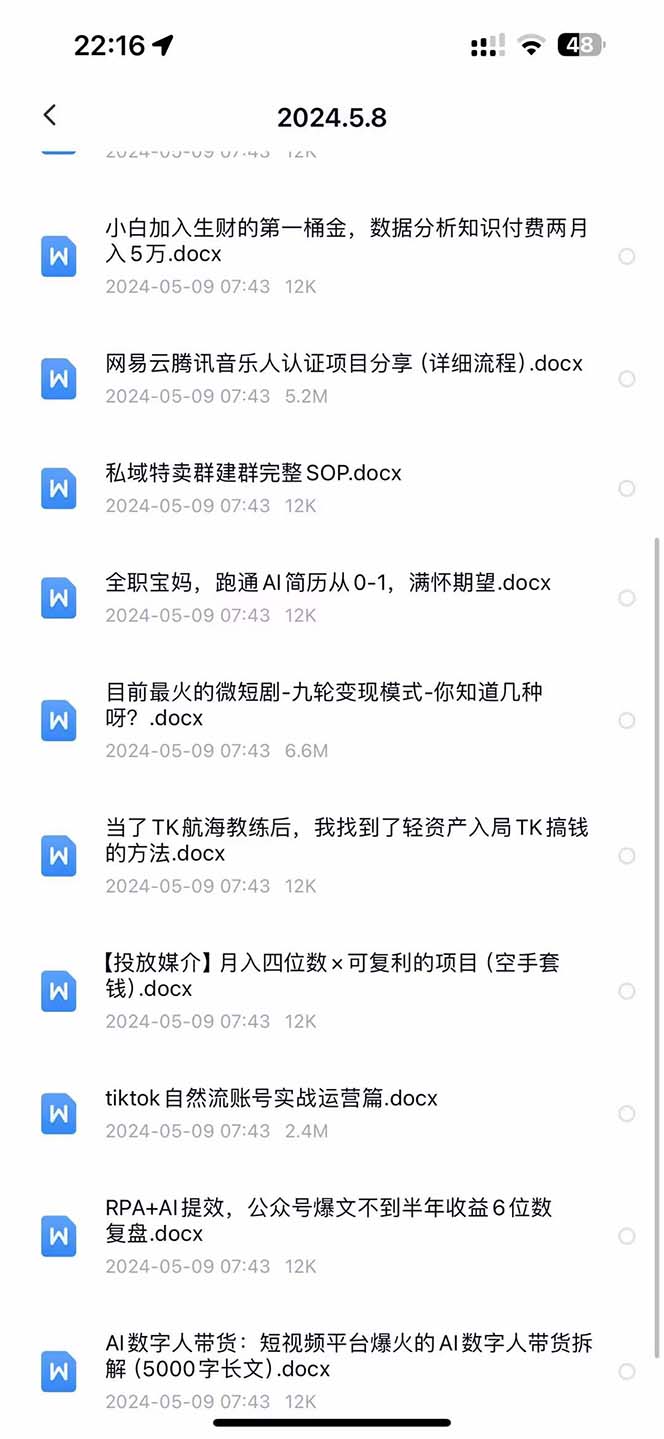 2024生财有术·第八期 互联网创业者聚集地,复制高手赚钱方法(5月9日更新) 2024生财有术·第八期 互联网创业者聚集地,复制高手赚钱方法(5月9日更新)