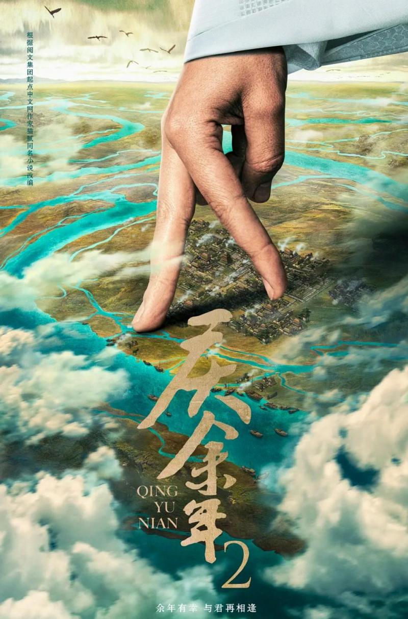《庆余年2》范闲从棋子变棋手 《庆余年2》范闲从棋子变棋手