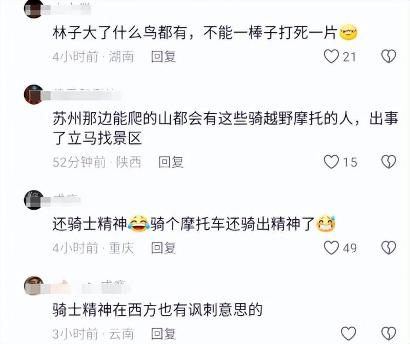 摩托车在景区阶梯疾驶游客纷纷避让，武功山景区:不允许