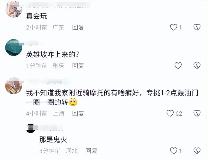 摩托车在景区阶梯疾驶游客纷纷避让，武功山景区:不允许
