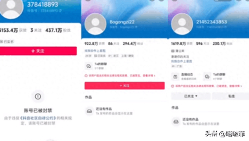 多名炫富网红被封号 多名炫富网红被封号