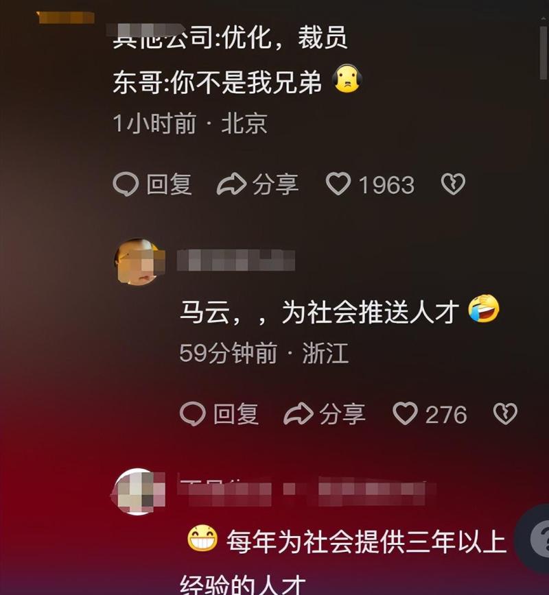 刘强东“狼性训话”流出,评论区炸锅了! 刘强东“狼性训话”流出,评论区炸锅了!